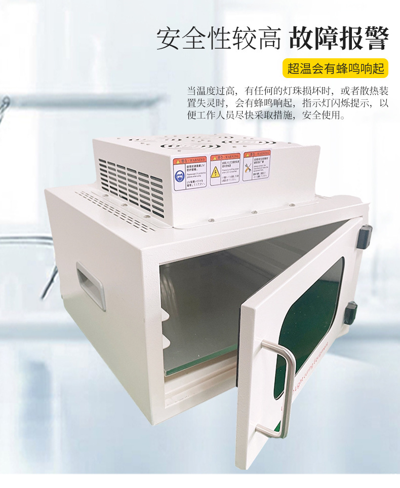 上海润铸紫外线UVLED固化机箱式uvled固化箱烘箱喷塑涂装固化设备