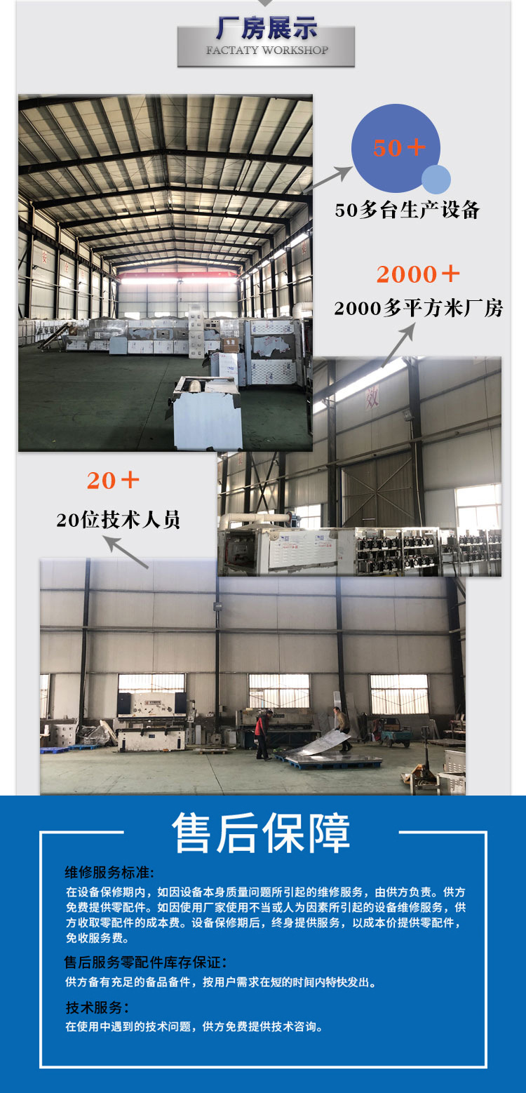 自动流程可食用吸管微波烘干设备20HM面制吸管干燥灭菌隧道炉