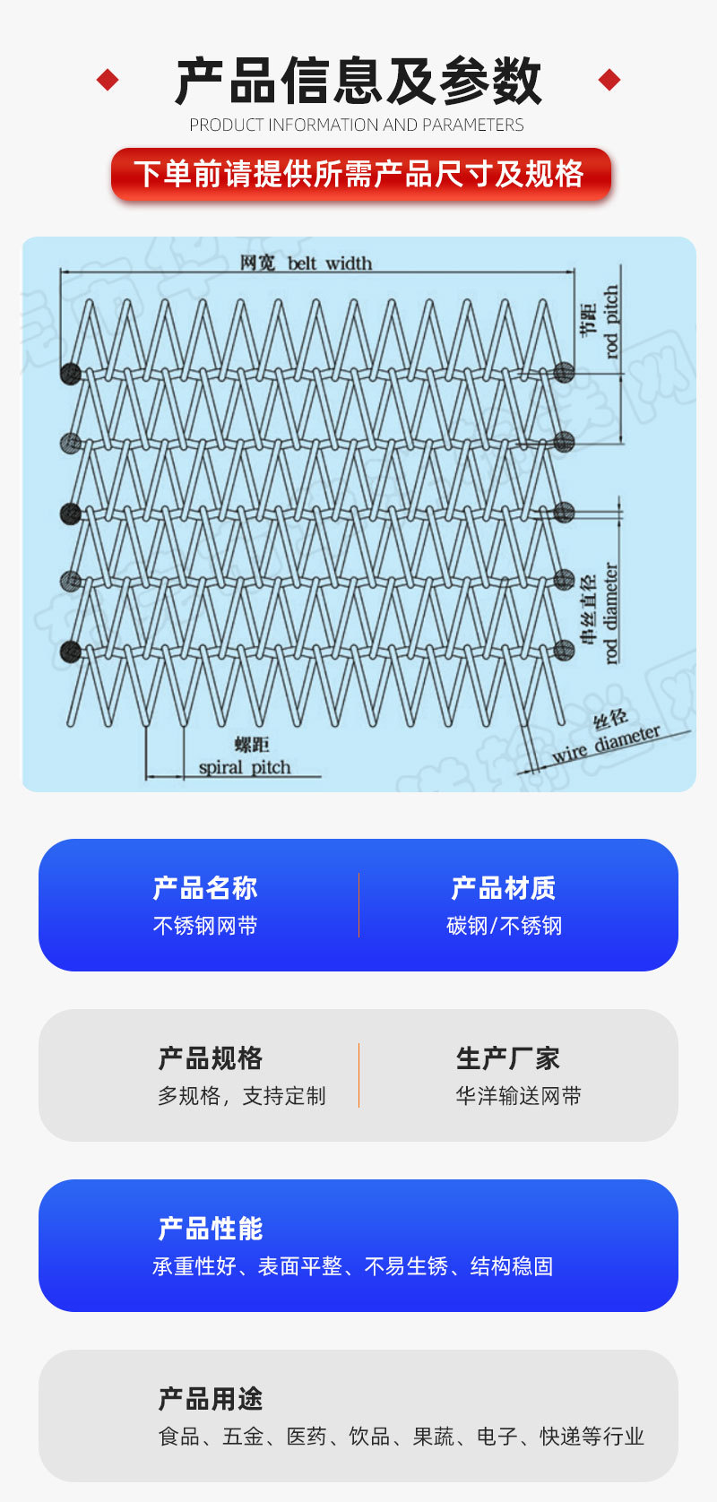 不锈钢输送网带人字形加密网链工业隧道炉烘干流水线网带现货供应
