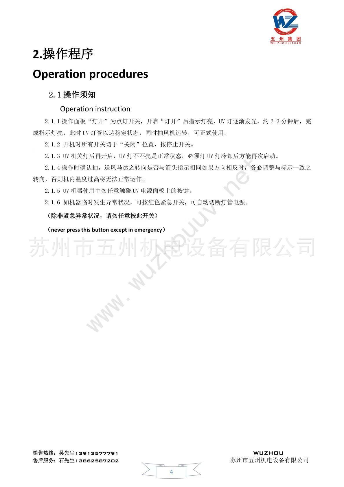 非标定制UV光固机,UV机,UV固化机生产厂家