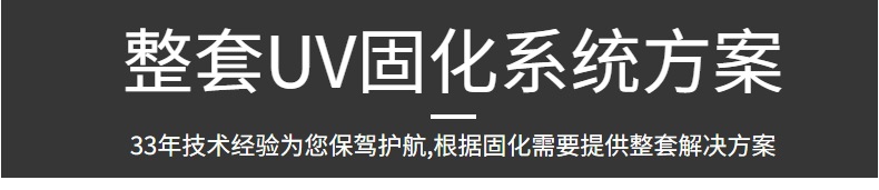 小型便携式手提uv固化机工业紫外线uv光固机UV胶光油漆硬化UV机