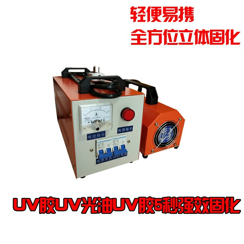 1KW手持便携式紫外线uv固化灯分体式365nm波长uv胶高压汞灯固化机