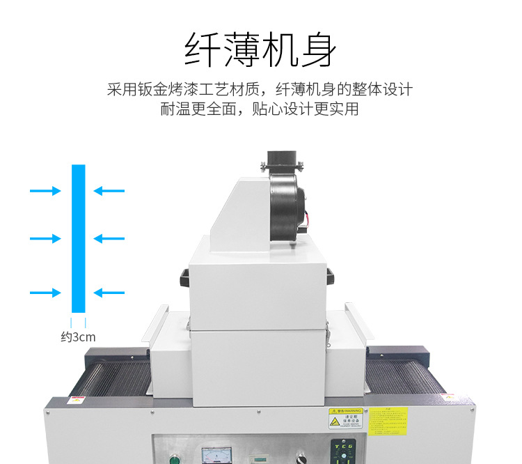 RX300-1紫外线UV设备UV胶干燥硬化专用光固机小型桌面式UV固化机