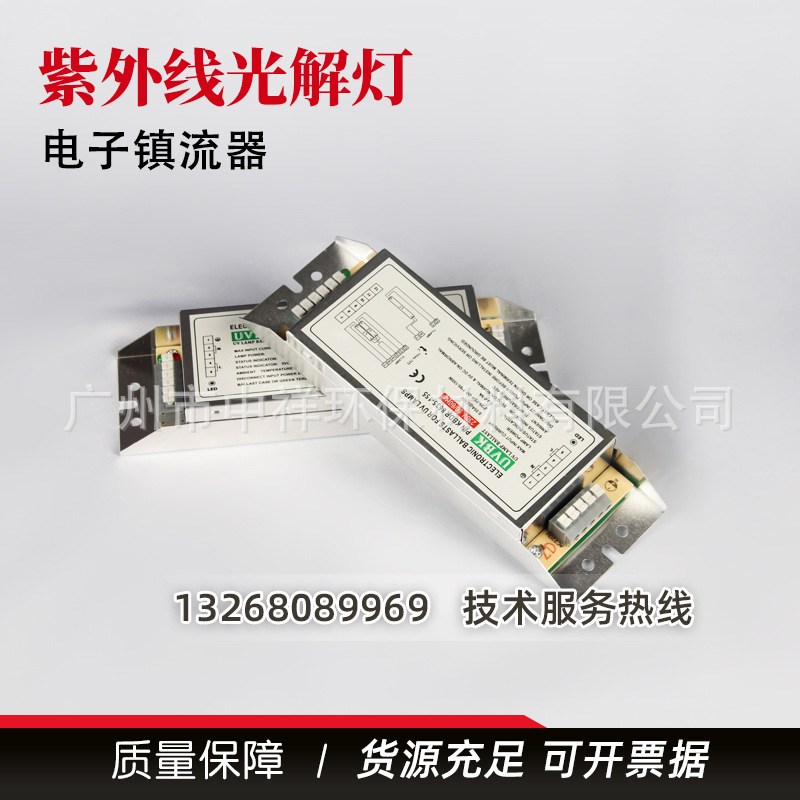 U型灯空气净化光氧灯紫外线废气处理光催化光解灯UV杀菌灯管