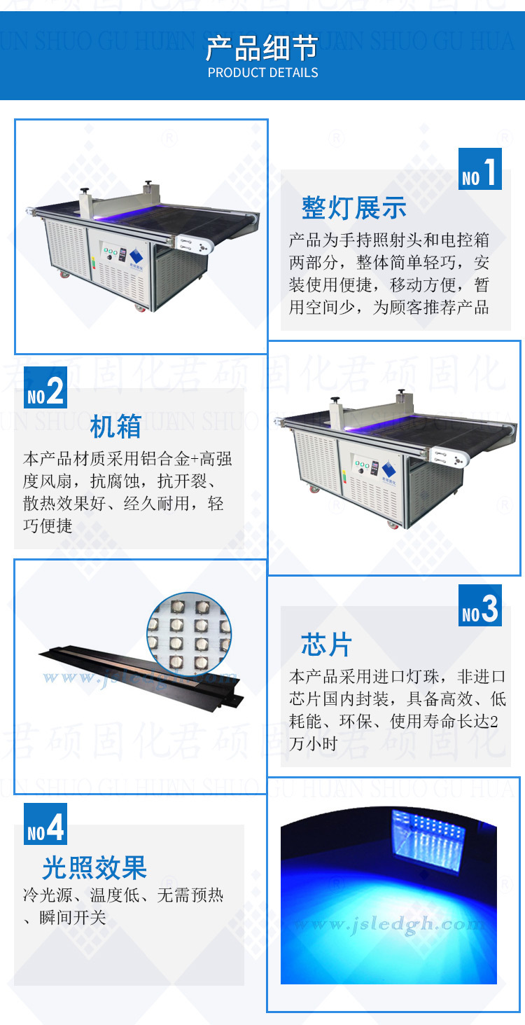 厂家批发隧道式LED固化机流水线395nmUV油墨固化机厂家君硕
