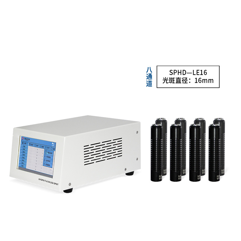 八通道uvled控制器uv点光源紫外线固化机uv胶水油墨光固机设备