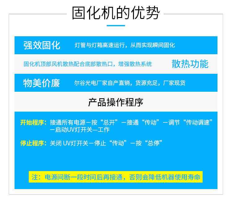 RX300-1紫外线UV设备UV胶干燥硬化专用光固机小型桌面式UV固化机