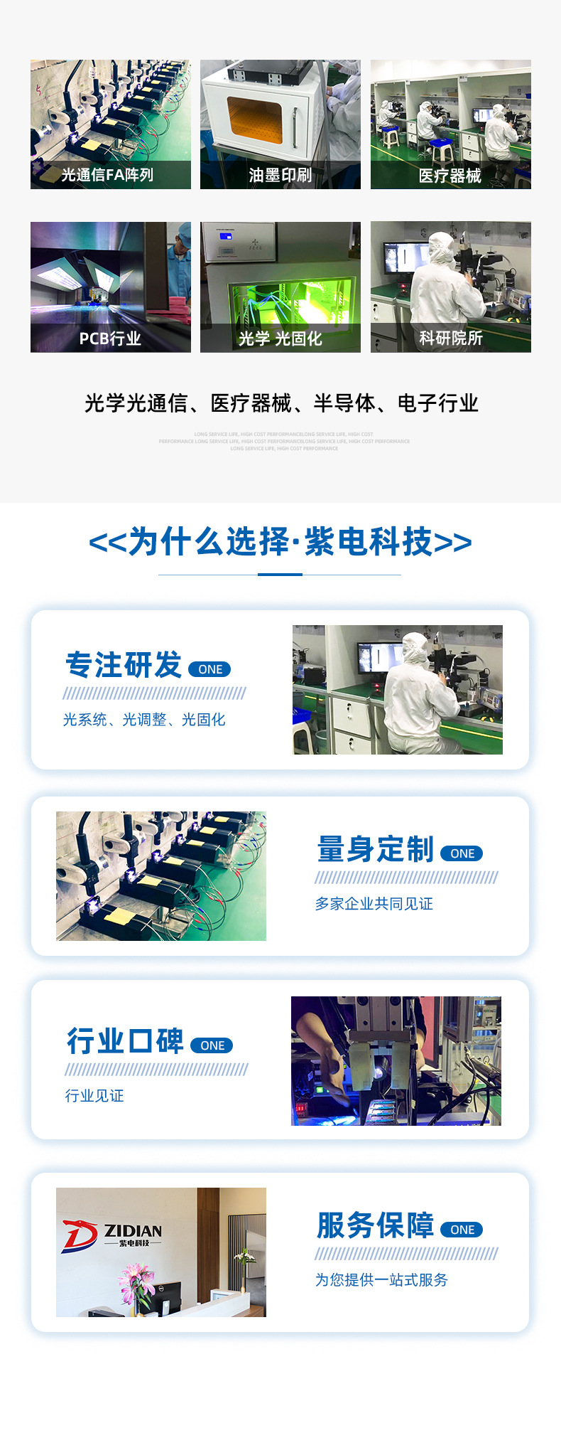 实验室UVLED烘箱全自动旋转UV烤箱UV固化机油墨油漆固化箱