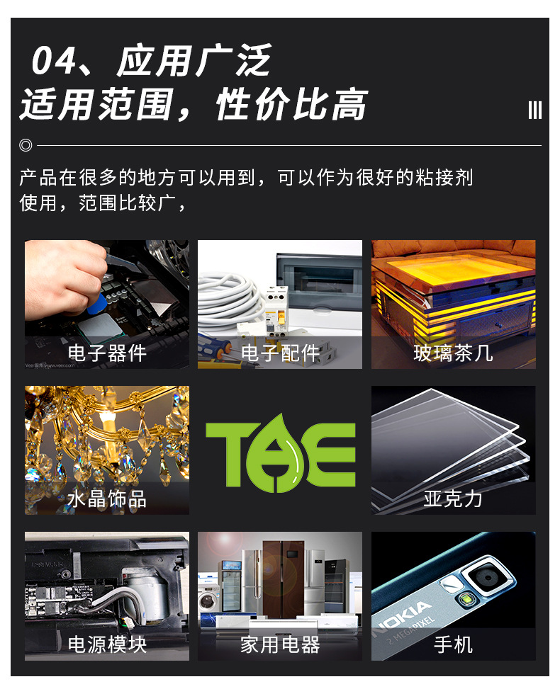 TEA透明UV无影胶紫外线固化胶强力粘接修复无痕迹保护UV胶水