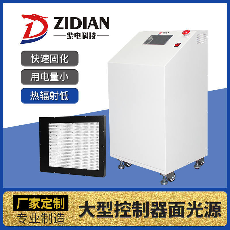 水冷UVLED面光源定制紫外线固化光源UV胶水油墨用uvled固化机