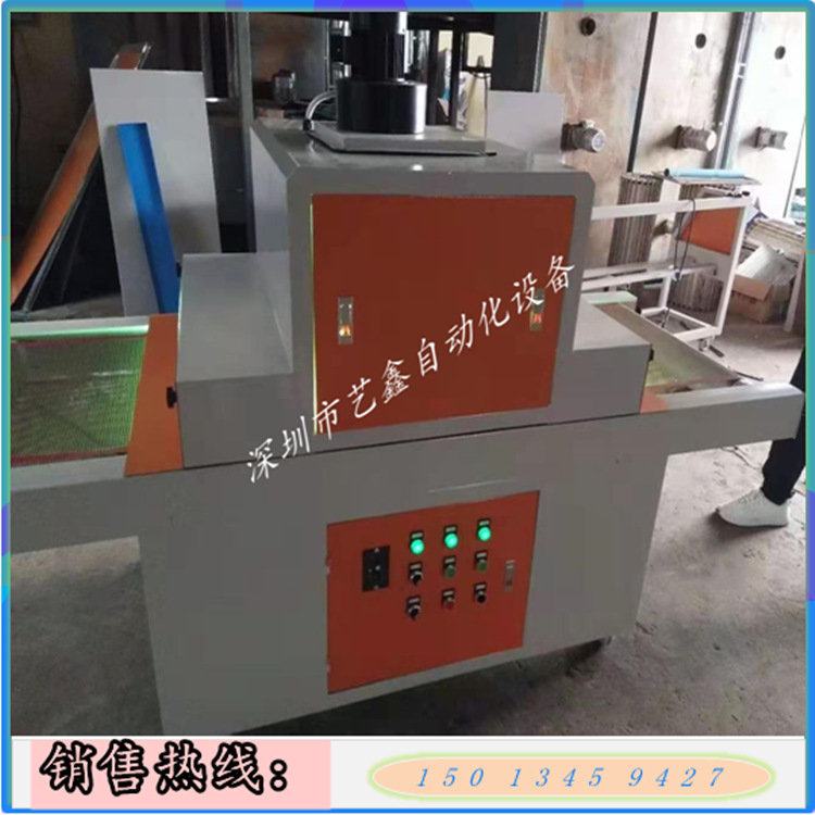 UV机小型UV隧道炉UV固化机化妆品UV机UV烘干机隧道式烤箱