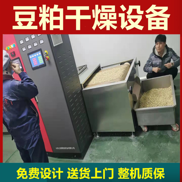 花生米熟化设备花生米微波熟化机花生米炒熟隧道炉