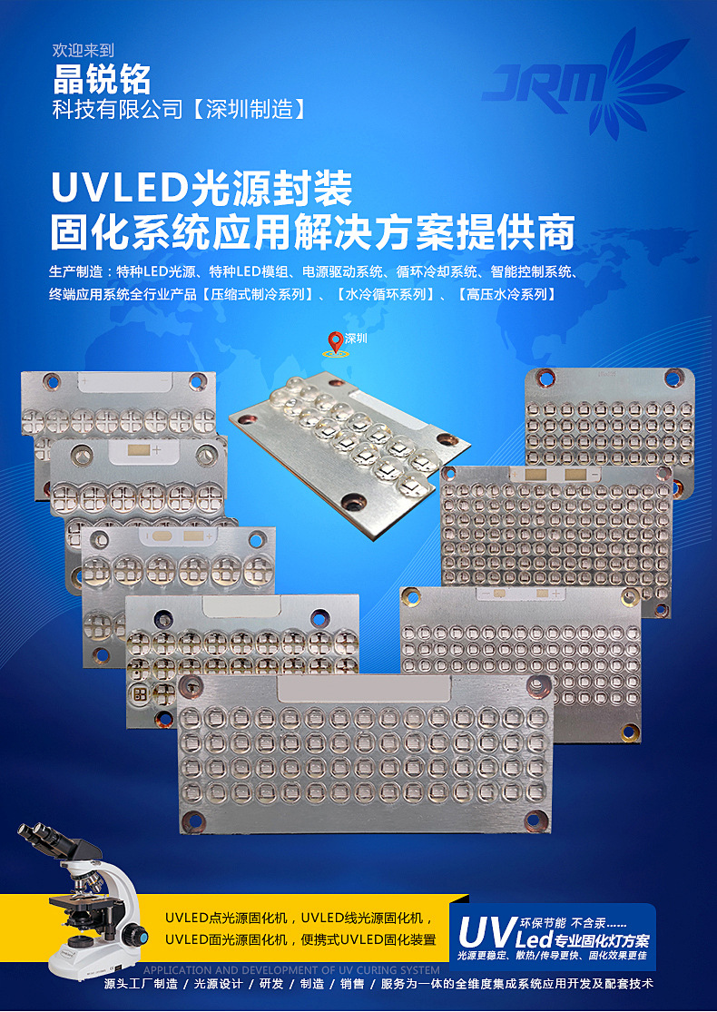 紫外线uvled模组uv固化灯现货定制油漆油墨丝印烘干固化设备