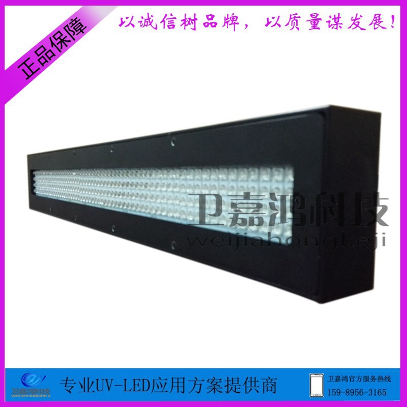 轮转机leduv光源显示屏电子UVLED固化设备UV灯移印LED固化