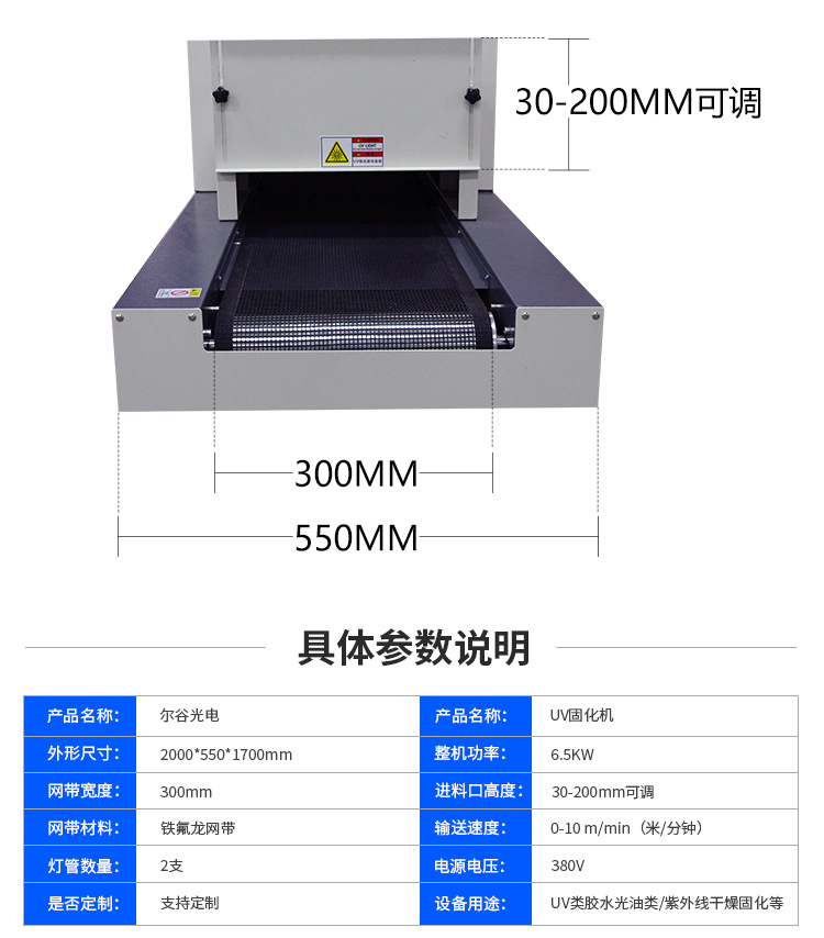 UV光固化机烘道设备丝印UV固化机6kw双灯UV机紫外线光固化炉