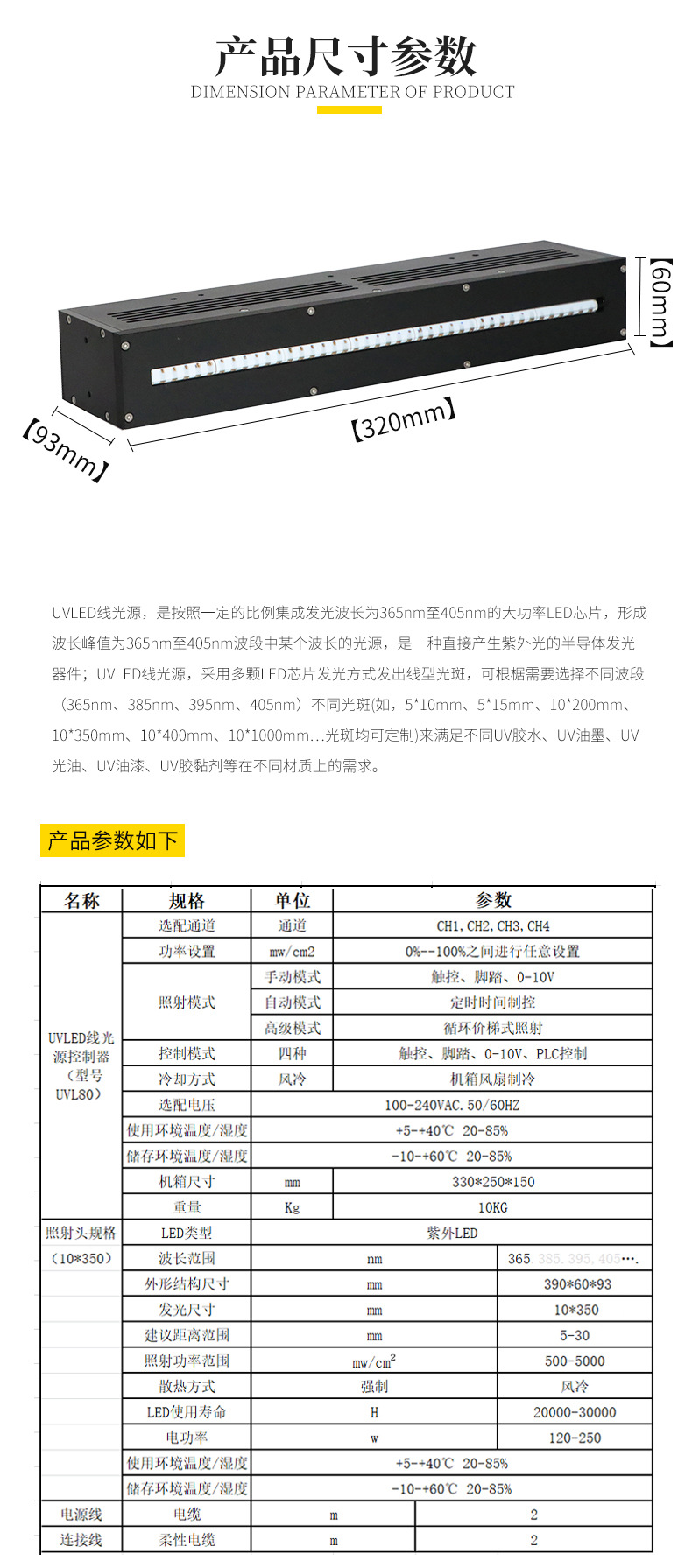商家直销UVLED线光源点胶干燥机紫外led光固机线光导管工业设备