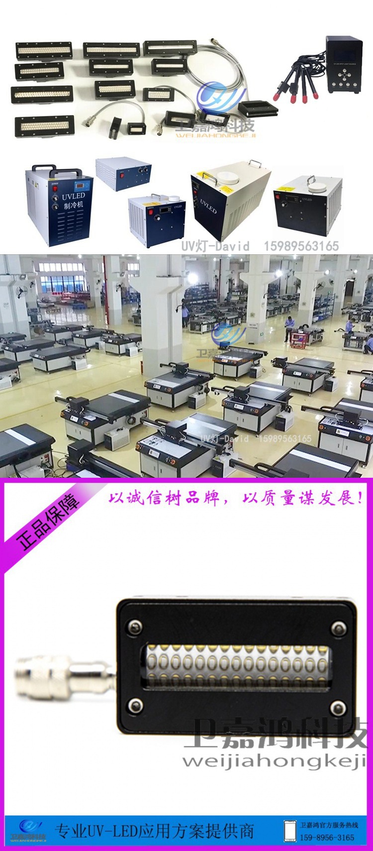 尊图/虹盈点/酷彩UV机LED蓝光灯UV墨水固化干燥写真卷材喷绘UV灯