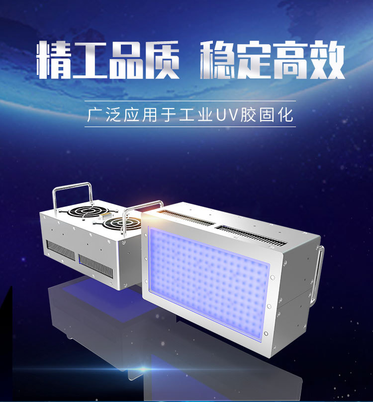 紫外线uv固化机led冷光源uv设备面光源贴合手机屏UV模组粘接