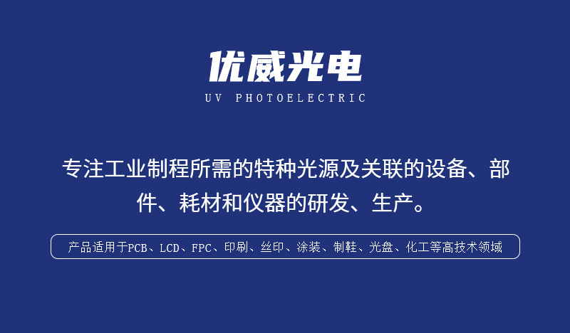 东莞厂家定制LEDUV固化灯胶水UV固化机整套油墨UV固话设备批发