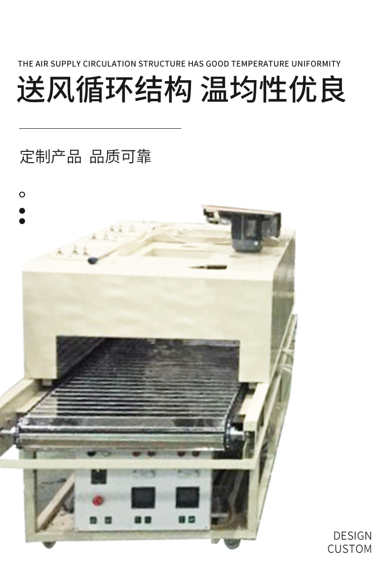 厂家定制链板式精密输送炉不锈钢链板输送高温隧道炉