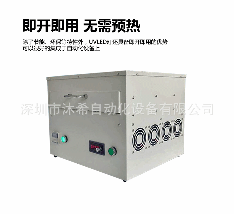 厂家生产uv膜解胶机led照射解胶机半导体用uv解胶机抽屉式uv机