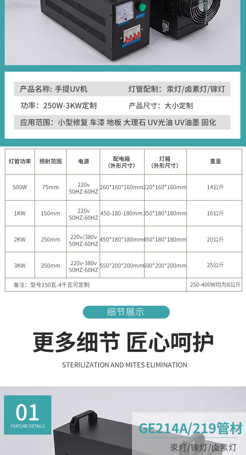 小型手提uv固化机便携式uv光油光固化机紫外线uv胶固化灯手提UV机