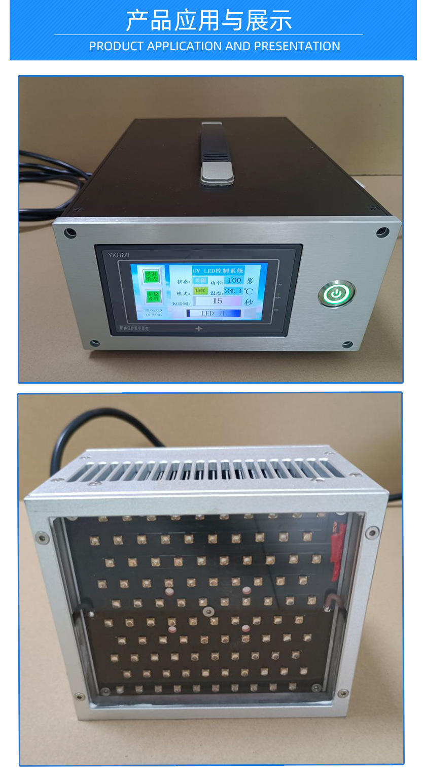 深圳厂家现货供应便携式UVLED固化灯UV固化机风冷UVLED固化灯定制