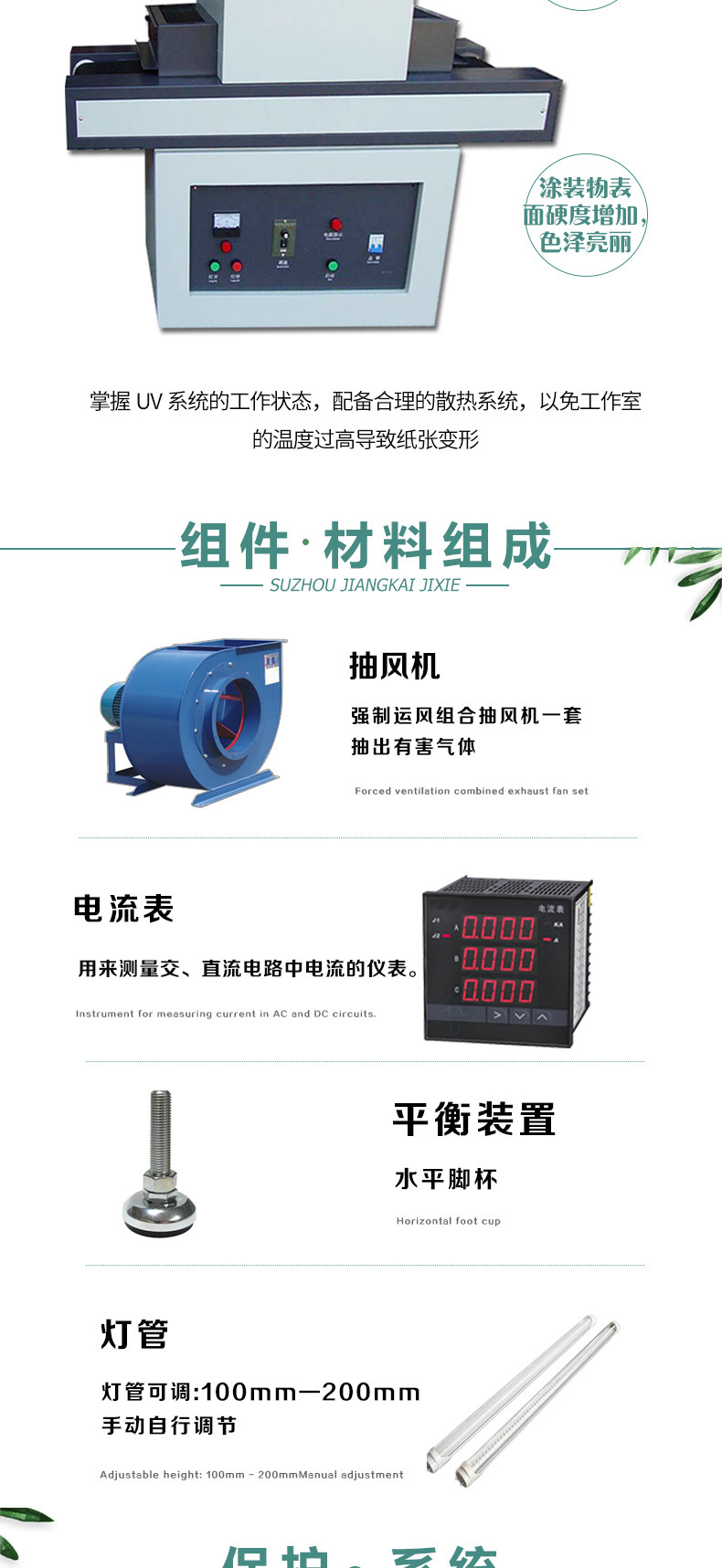 UV固化机紫外线光固化机水转印油墨固化机烘干固化涂装设备