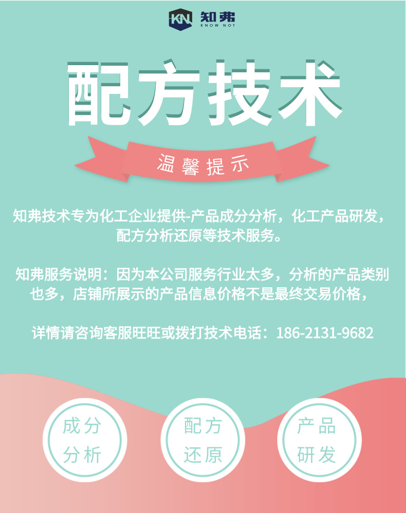 玻璃丝印油墨配方分析UV丝印油墨玻璃丝印油墨检测分析产品开