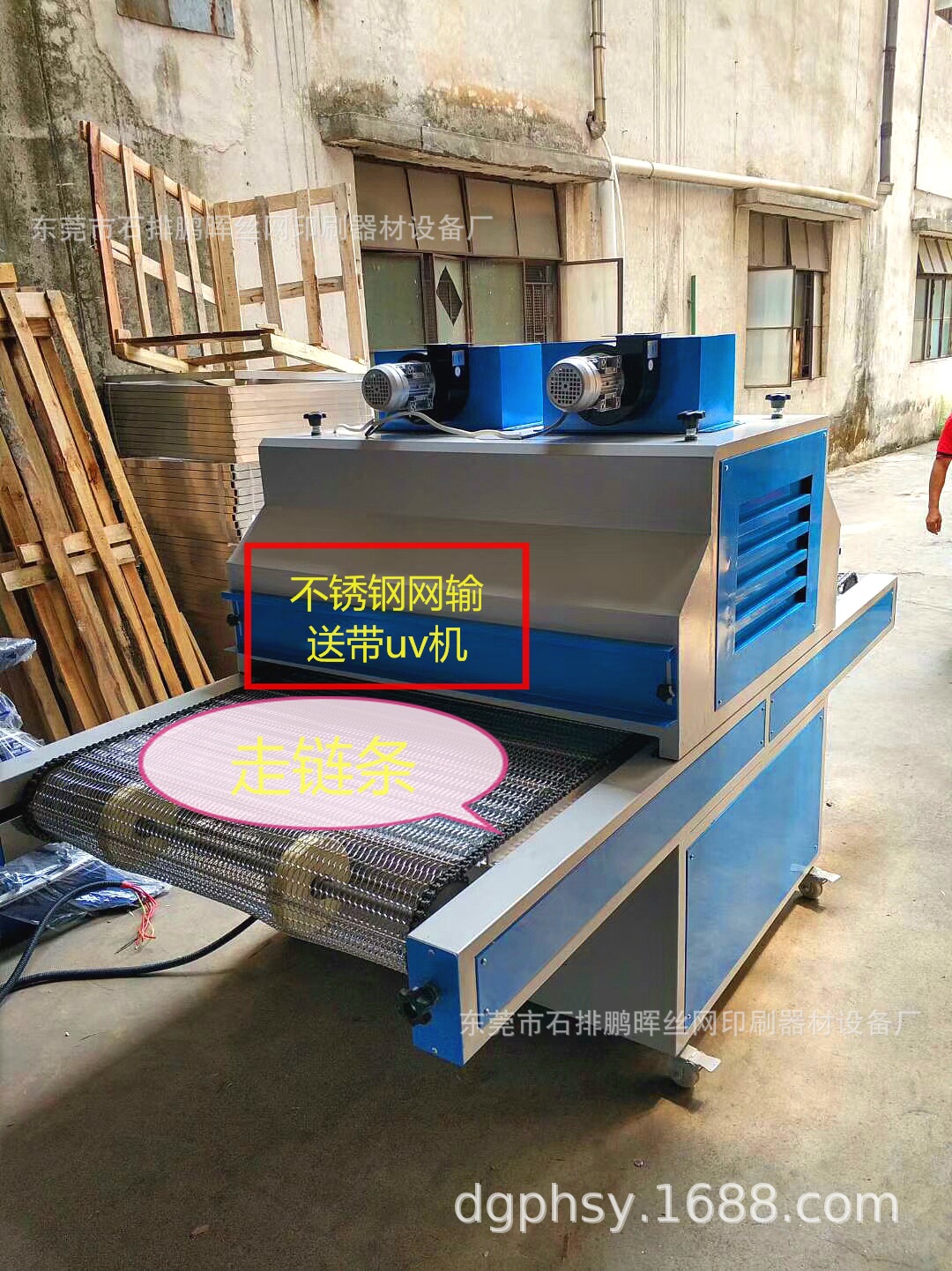 厂家直销uv机光固机固化机LEDuv机