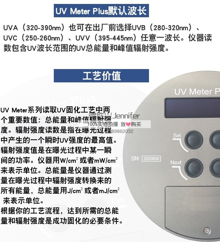 UV能量计照度计光功率计单波段单通道PLUSUVmeter测汞灯UV炉