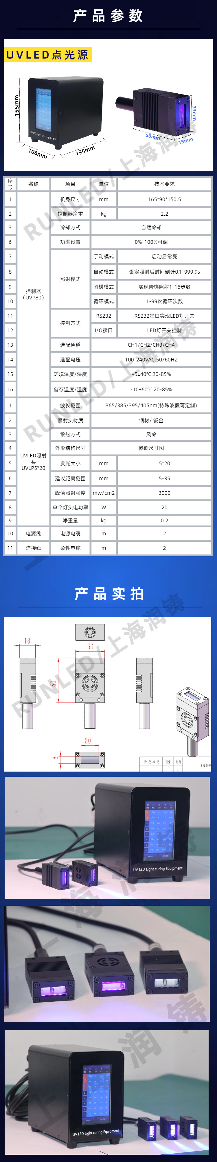 触摸式UVLED光固化机UV胶水专用固化灯365nm紫外线固化设备
