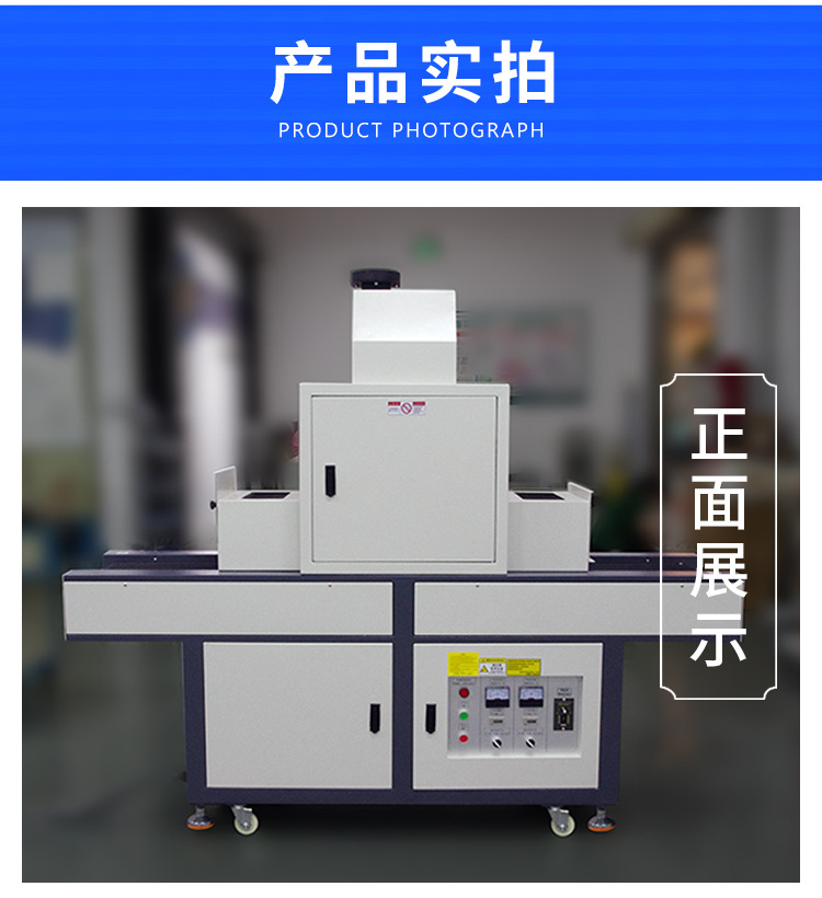 LY400-2BY3光油UV光固化机6kw高配UV固化机两档调光UV隧道炉双灯