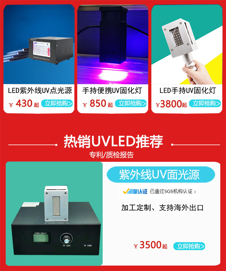 UV紫外线固化机UVLED固化设备小型uv胶油墨固化灯喷码uv灯