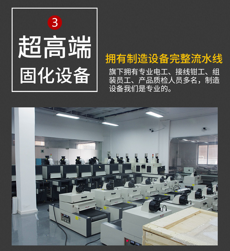 RX300-1紫外线UV设备UV胶干燥硬化专用光固机小型桌面式UV固化机