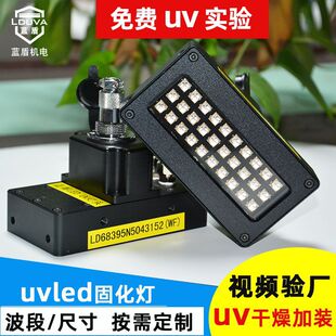 喷塑丝印隧道炉烘干uv固化机加装紫外线uvled固化灯面光源厂