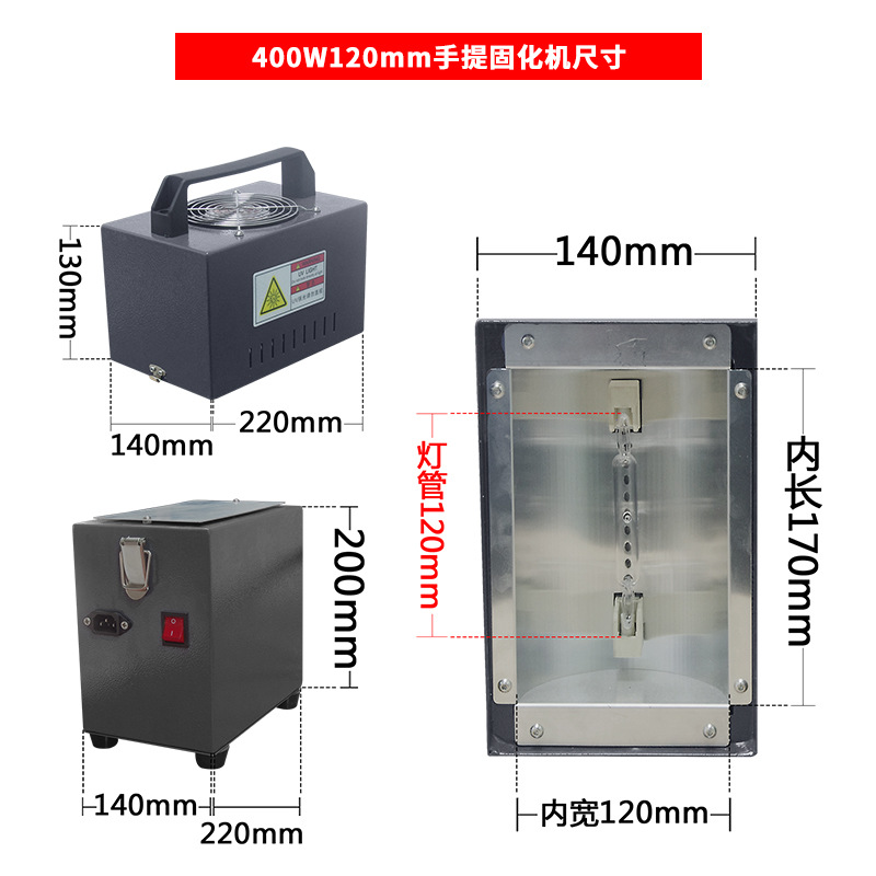 1/2/3kw小型uv固化机实验室UV灯uv胶硬化机手提式uv光油干燥UV机