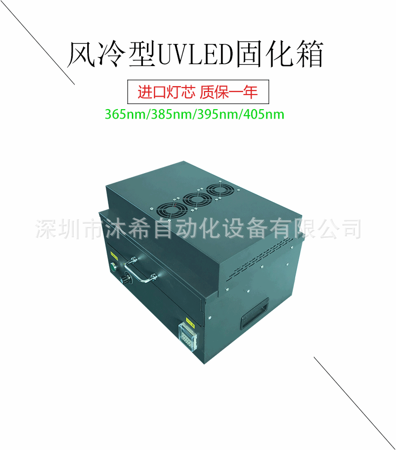 紫外线光固机uv胶固化箱智能计时抽屉式leduv固化炉uvled烤箱