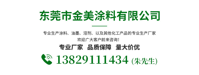 PVC油墨封边条UV油墨门套线油漆印刷木纹漆踢脚线底油厂家直销