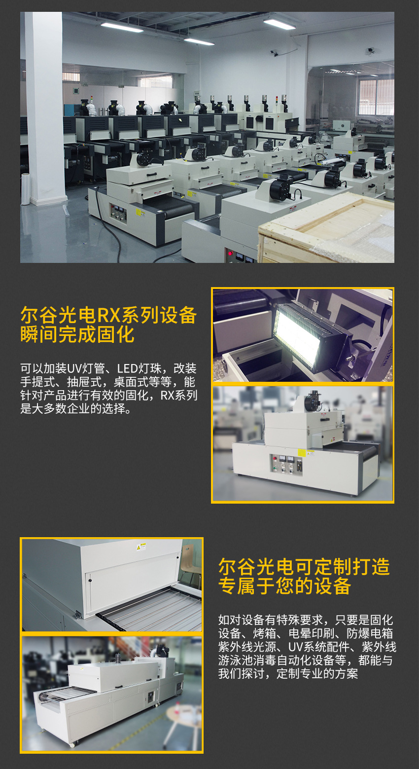 UV光固化机紫外线自动收卷上光油一体式UVLED固化机UV烘干设备