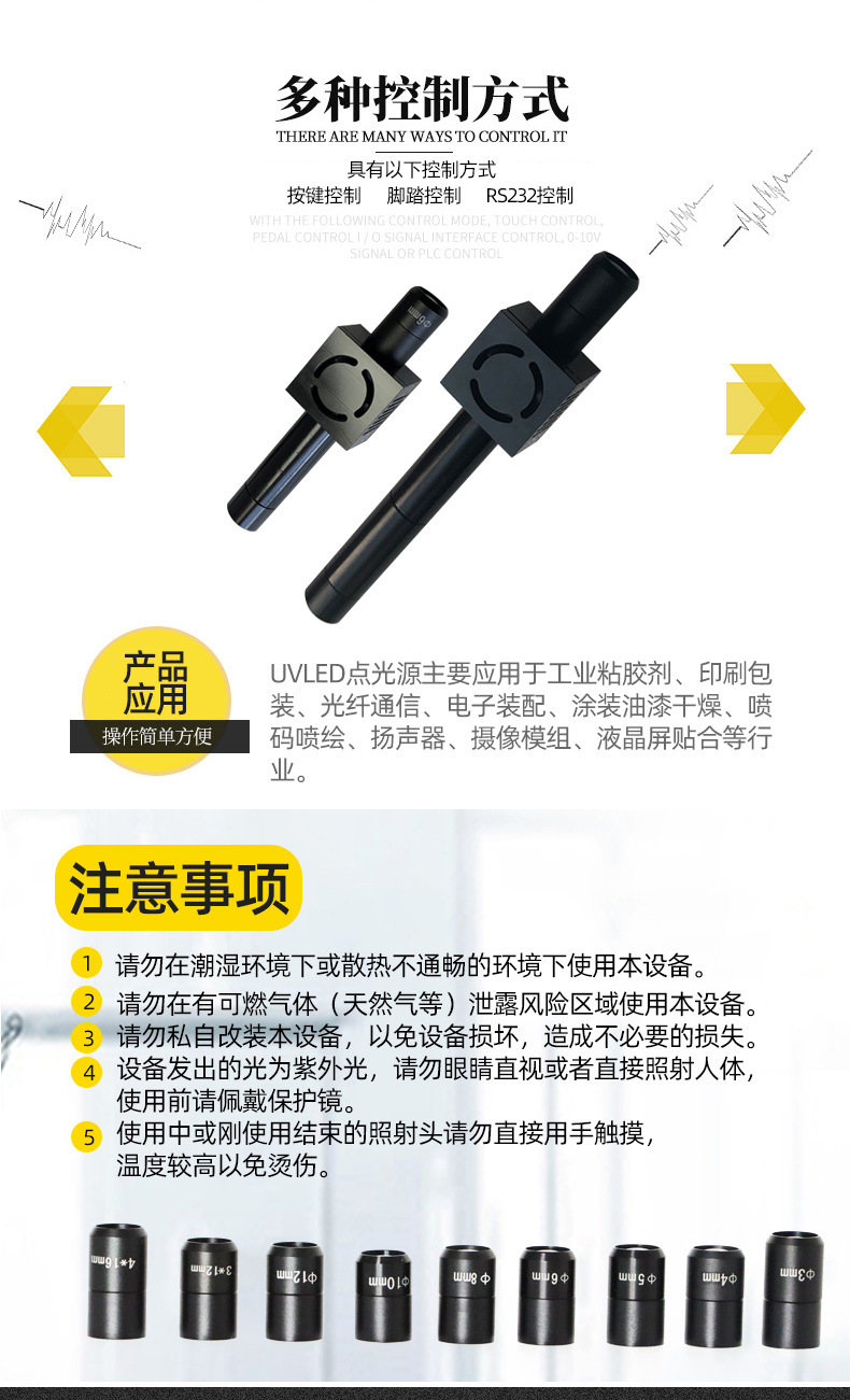 UVLED点光源照射头(带风扇)UV胶黏剂固化干燥UVLED光固机