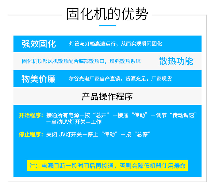 RX400-1紫外线UV固化机传送带式UV炉3kw小型桌面式UV胶硬化设备