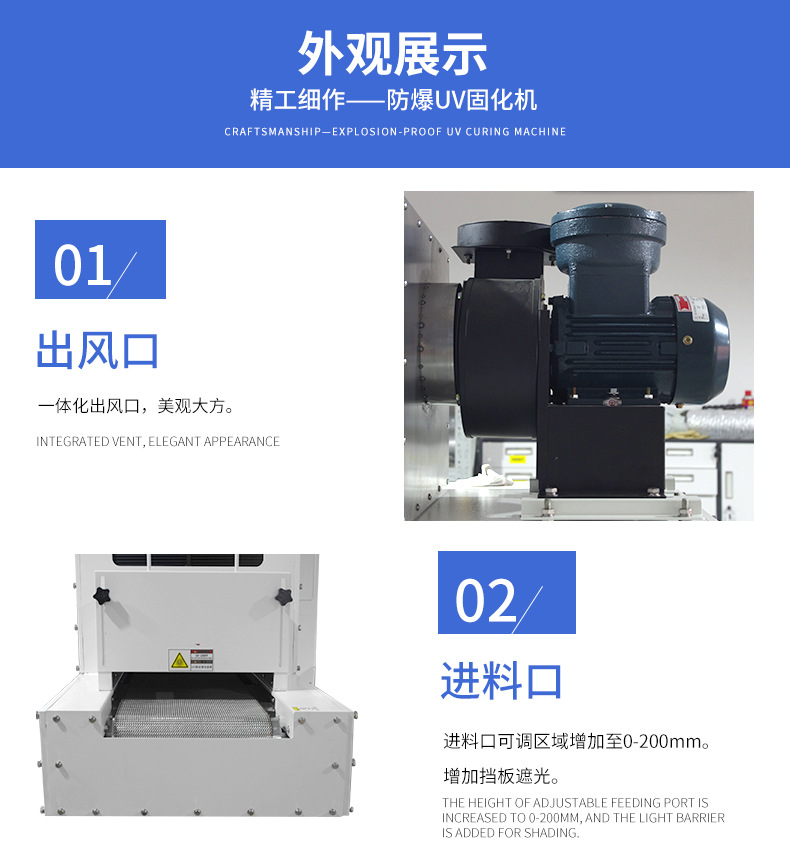 定制紫外线防爆UV固化机UV涂料油墨烘干机EX防爆UV机UV固化设备