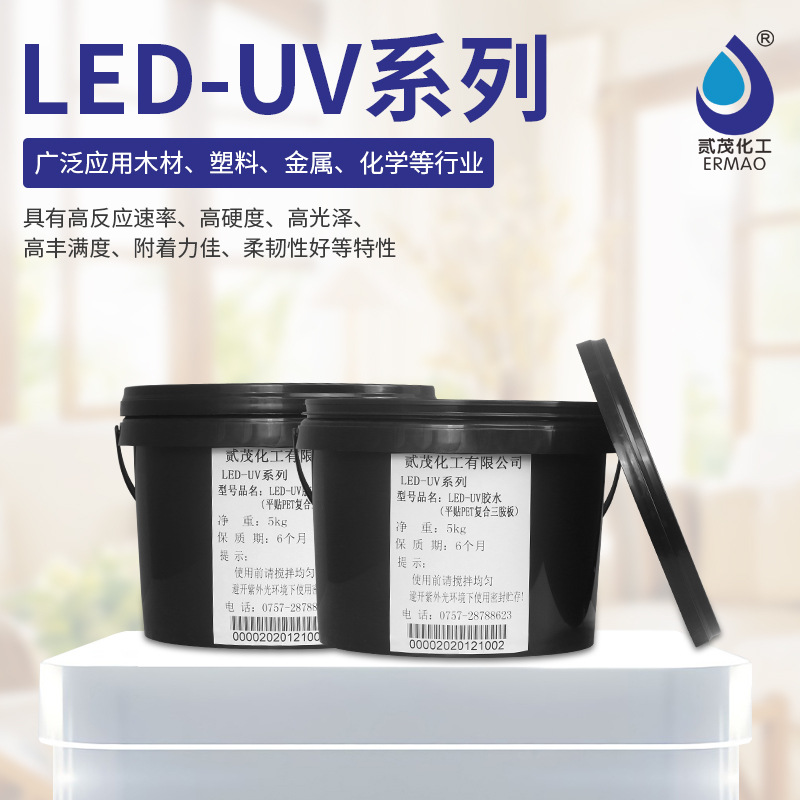厂家直供油漆uv涂料紫外线光固化涂料非自干易燃三防胶uv胶5kg