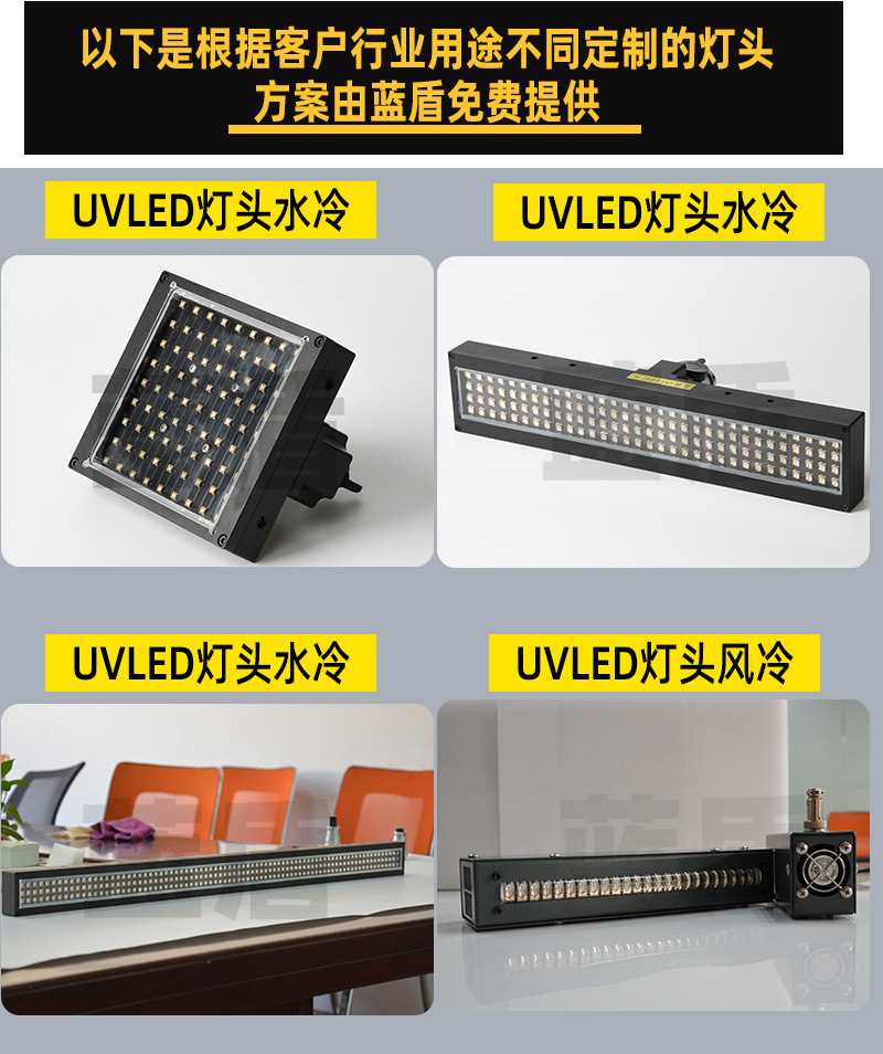蓝盾uv固化机设备丝印移胶印机加装紫外线uvled固化灯光源厂家