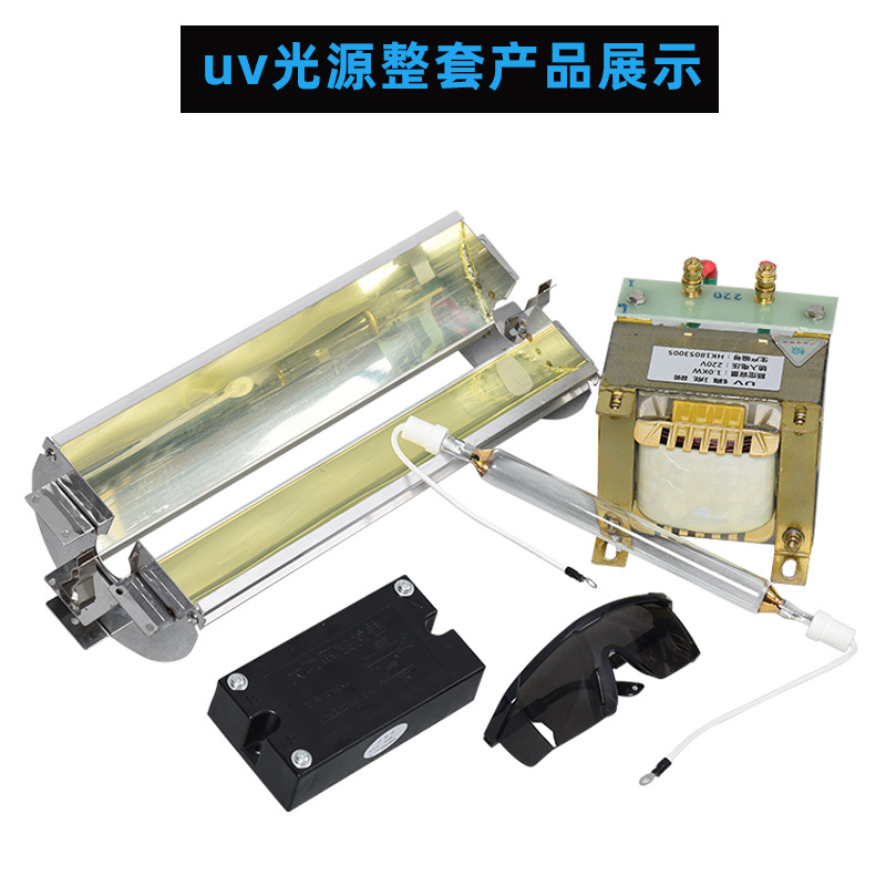 蓝盾uv固化灯镇流器喷涂丝印刷油墨碘镓灯晒版机镇流器厂家现货