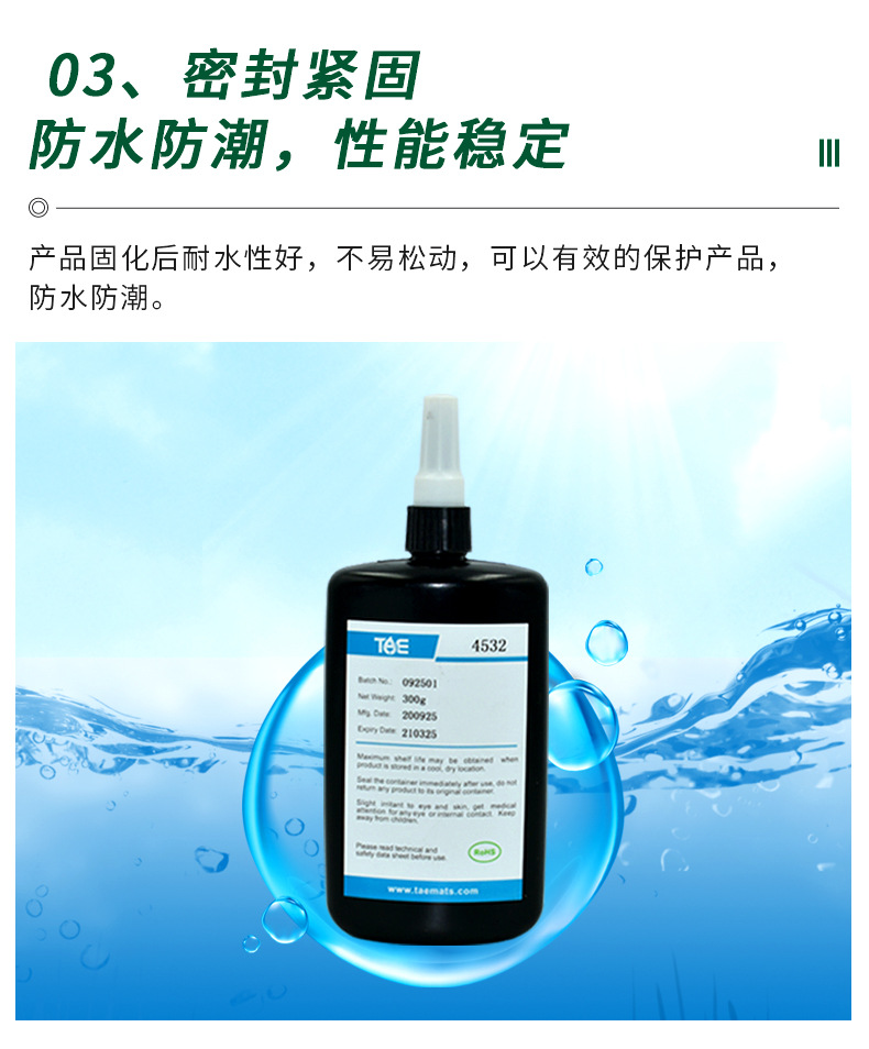TEA透明UV无影胶紫外线固化胶强力粘接修复无痕迹保护UV胶水