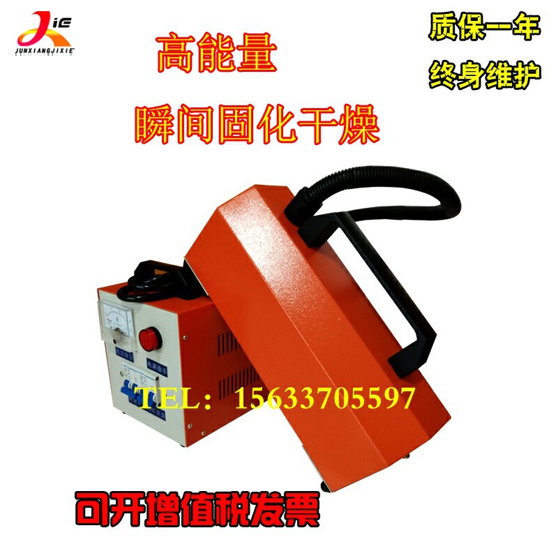 1KW手持便携式紫外线uv固化灯分体式365nm波长uv胶高压汞灯固化机