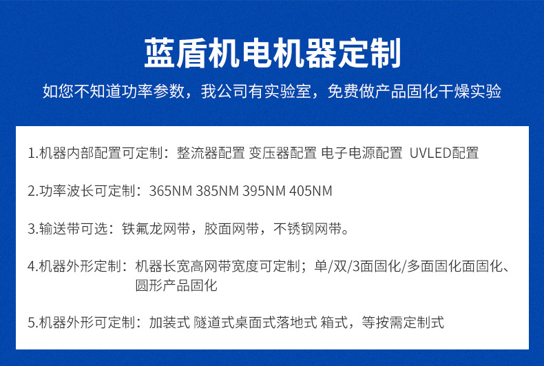 小型隧道炉uvled固化机紫外线面光源风冷丝印粘接桌面式固化设备