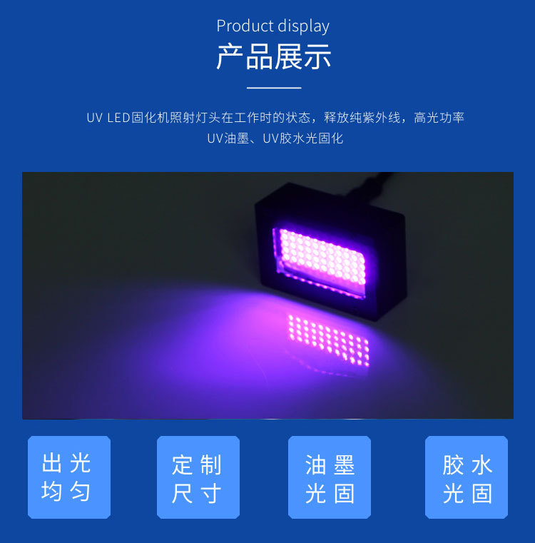 紫外线uv光固机小型打板leduv胶水固化机uv油墨照射干燥定制波段